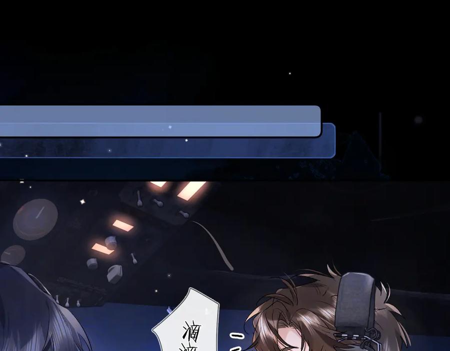 告白 第六十七话 机上日出 第44页