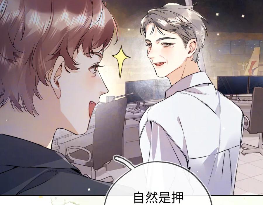 告白 第六十七话 机上日出 第27页