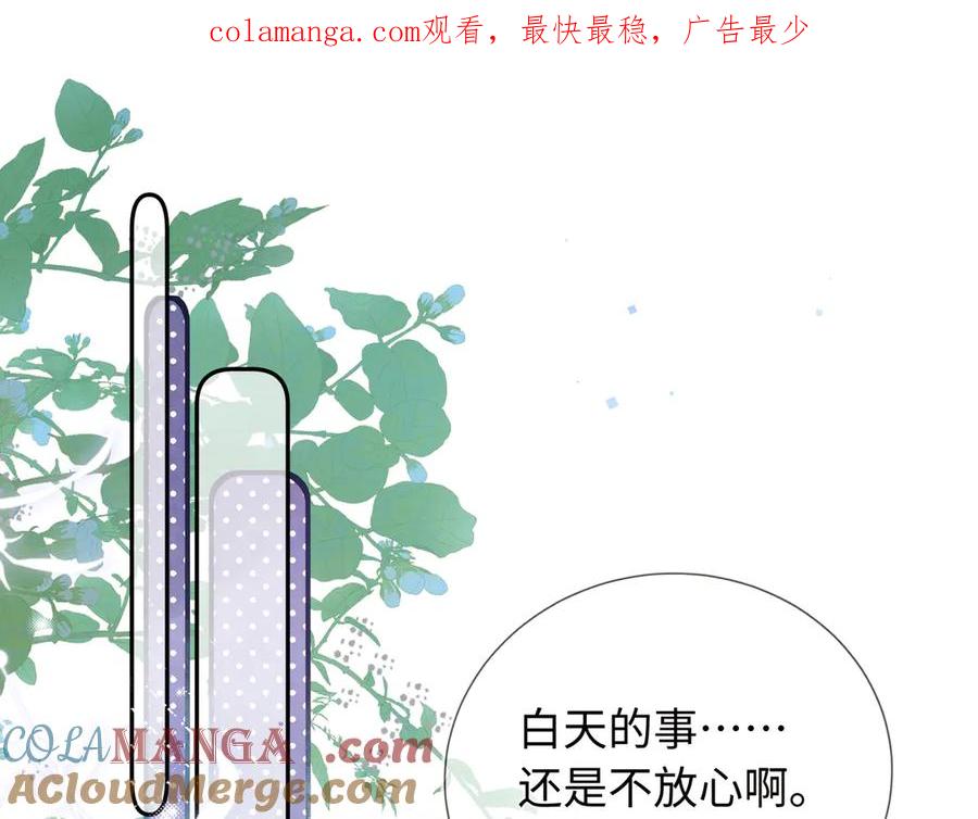 告白 第六十七话 机上日出 第1页