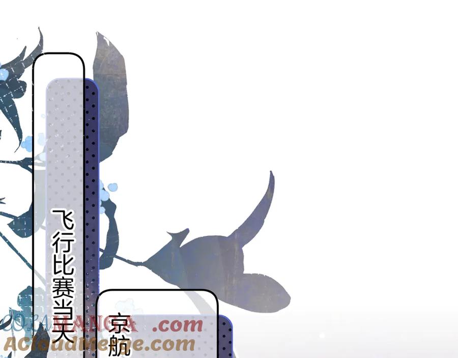 告白 第六十七话 机上日出 第22页