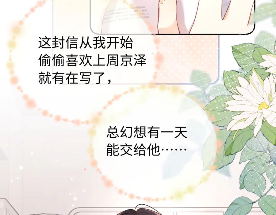 告白 第六十七话 机上日出 第12页