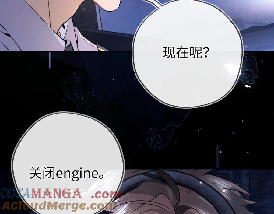 告白 第六十七话 机上日出 第52页