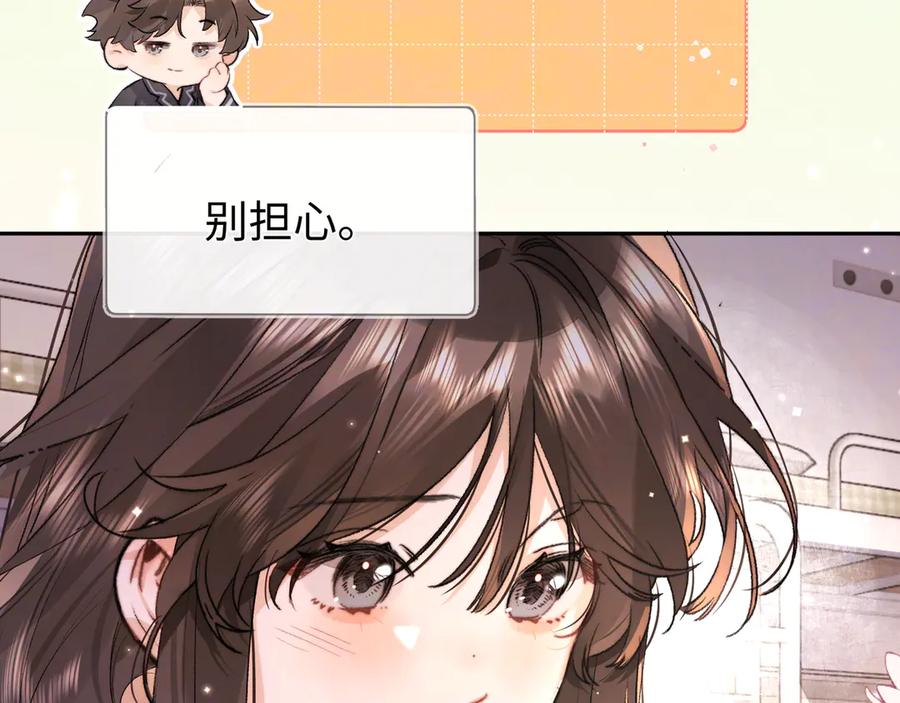 告白 第六十七话 机上日出 第8页