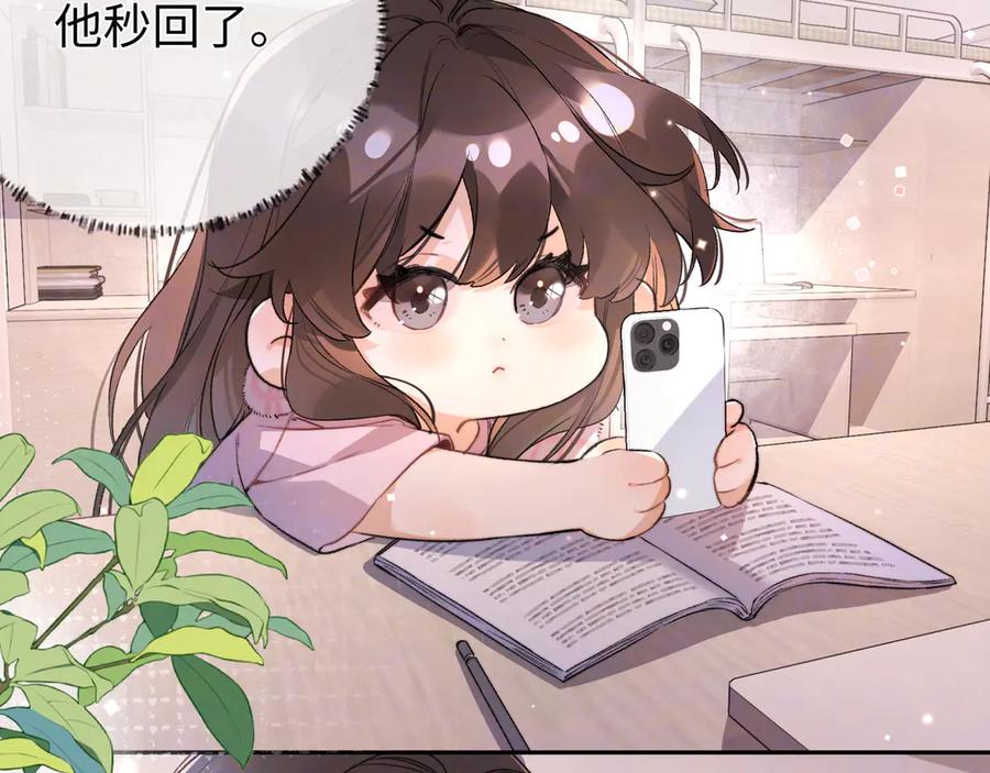 告白 第六十七话 机上日出 第5页