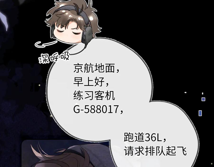 告白 第六十七话 机上日出 第38页