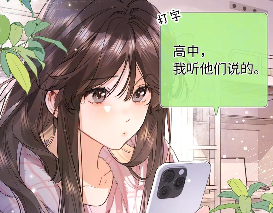 告白 第六十七话 机上日出 第6页