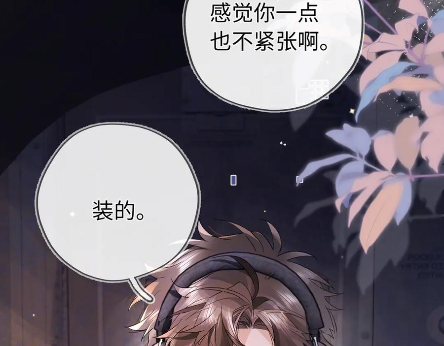告白 第六十七话 机上日出 第35页