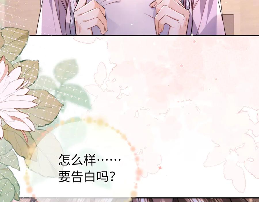 告白 第六十七话 机上日出 第14页