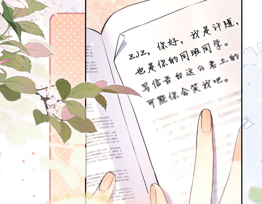 告白 第六十七话 机上日出 第11页