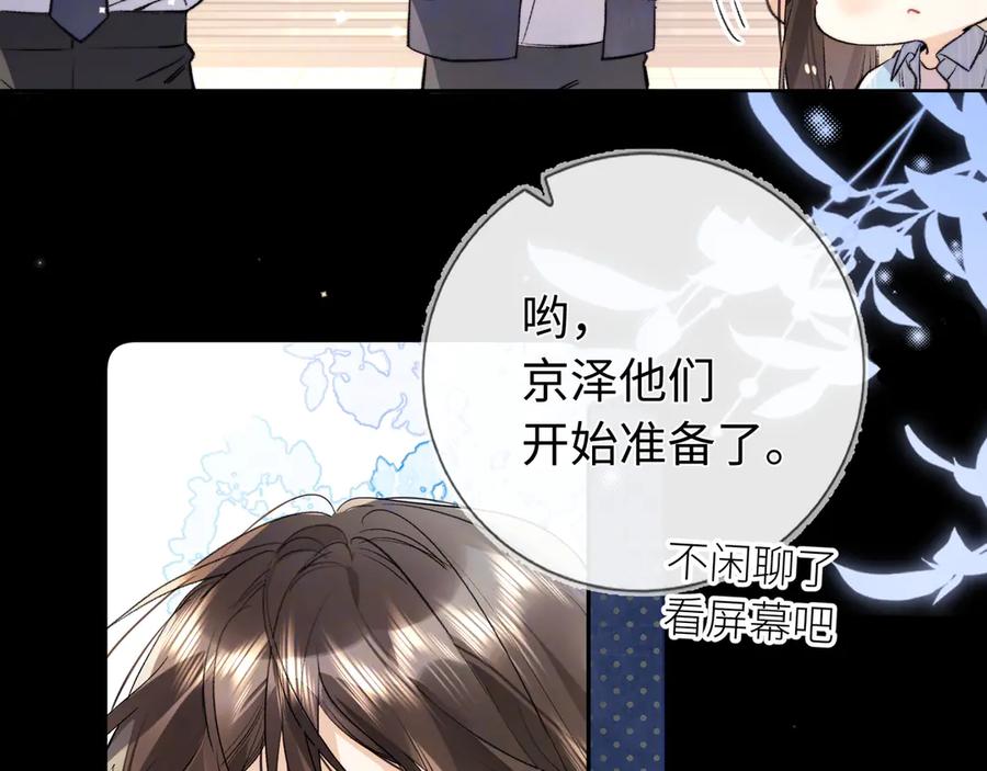 告白 第六十七话 机上日出 第30页