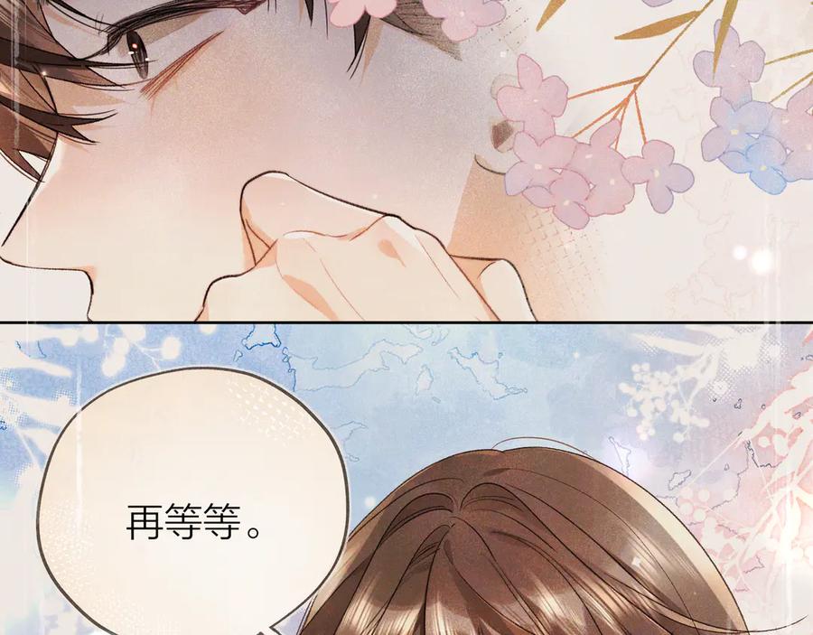 告白 第六十七话 机上日出 第69页