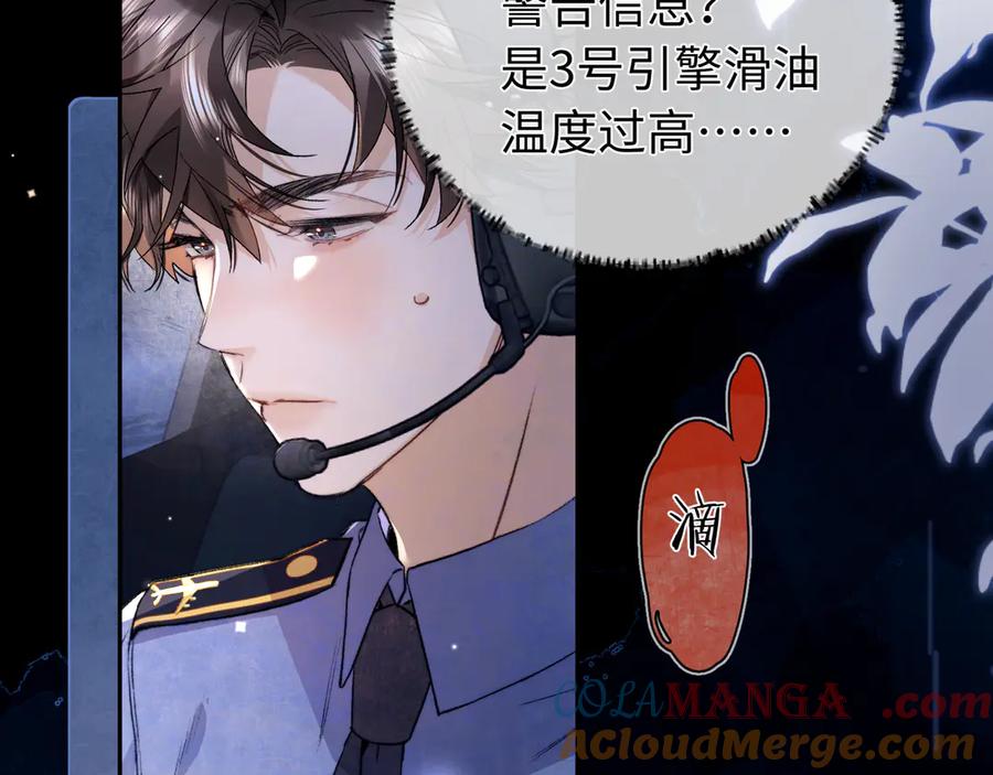 告白 第六十七话 机上日出 第46页