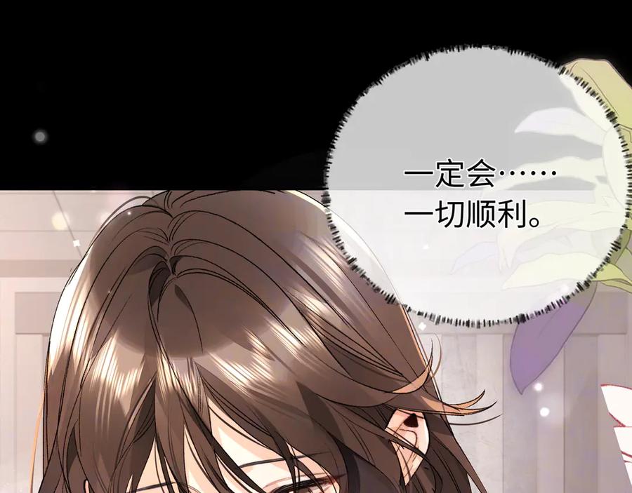 告白 第六十七话 机上日出 第62页