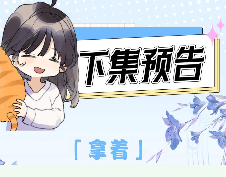 告白 第六十七话 机上日出 第80页