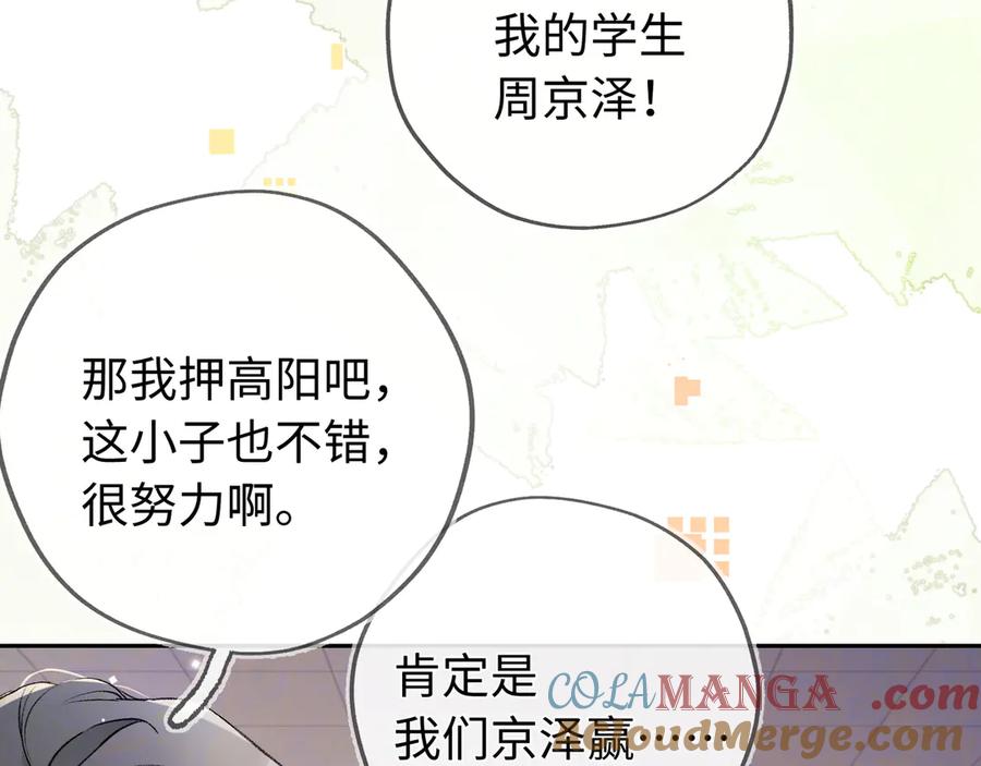 告白 第六十七话 机上日出 第28页