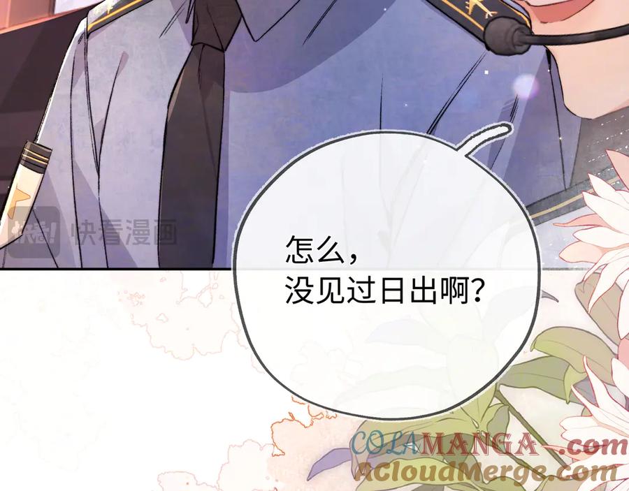 告白 第六十七话 机上日出 第73页
