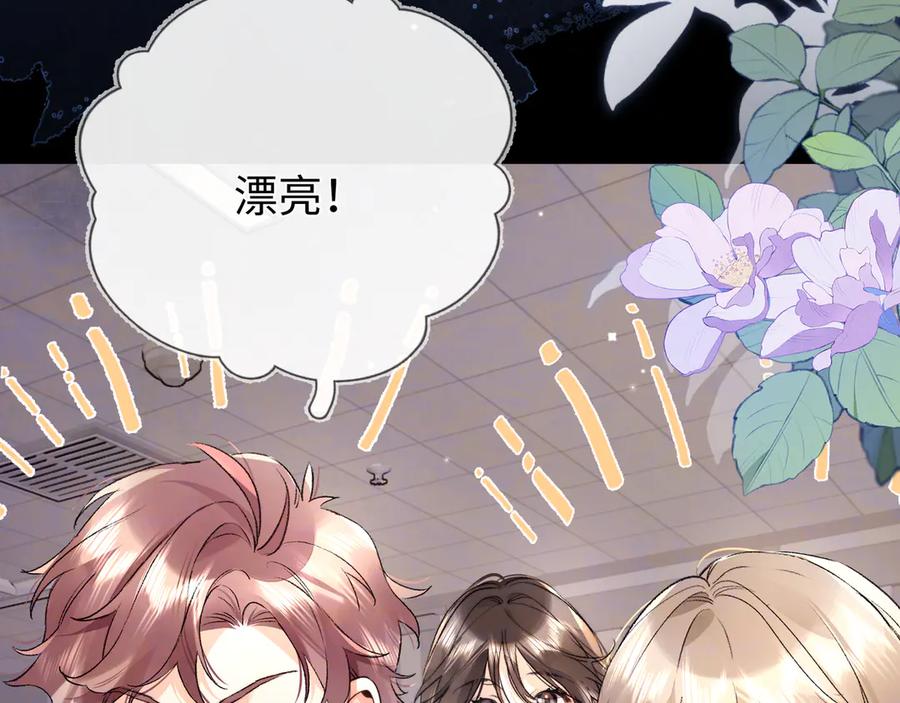 告白 第六十七话 机上日出 第59页