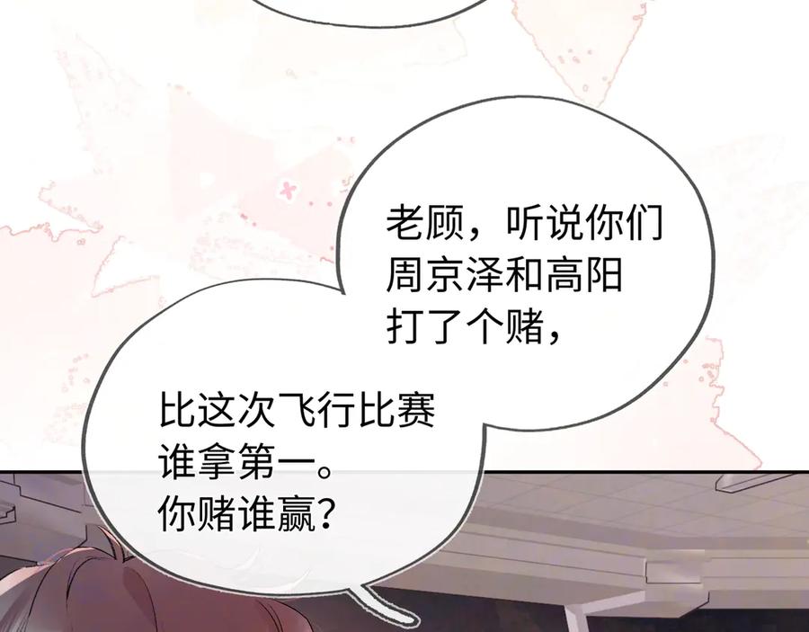 告白 第六十七话 机上日出 第26页
