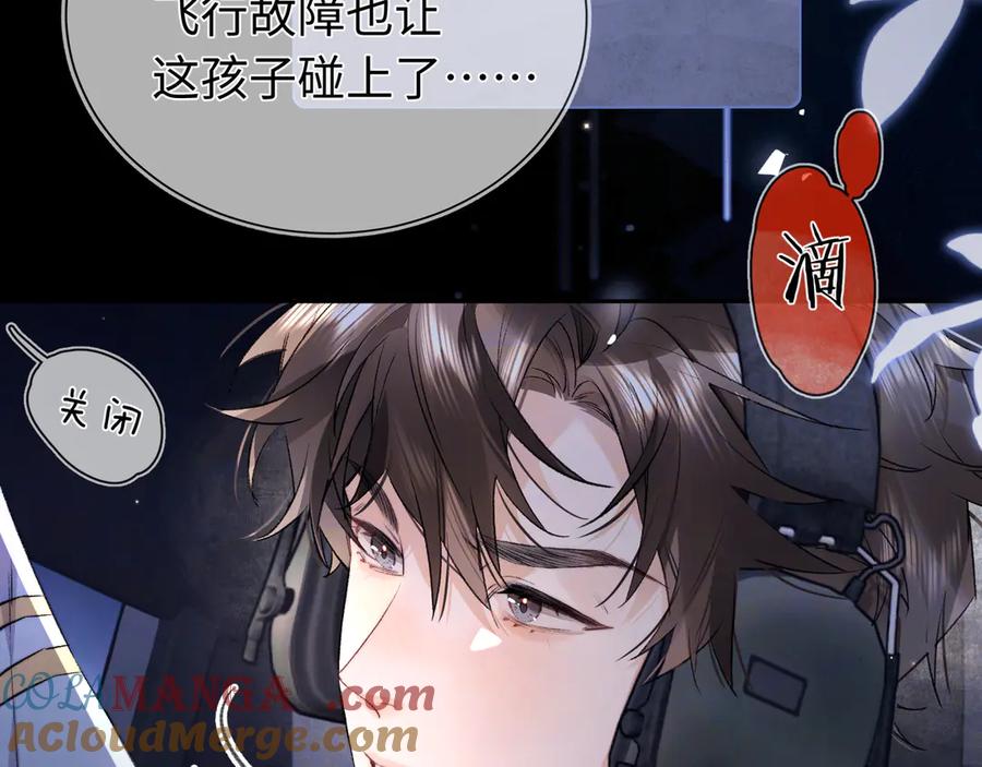告白 第六十七话 机上日出 第49页