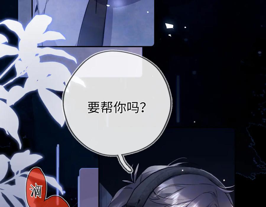 告白 第六十七话 机上日出 第47页