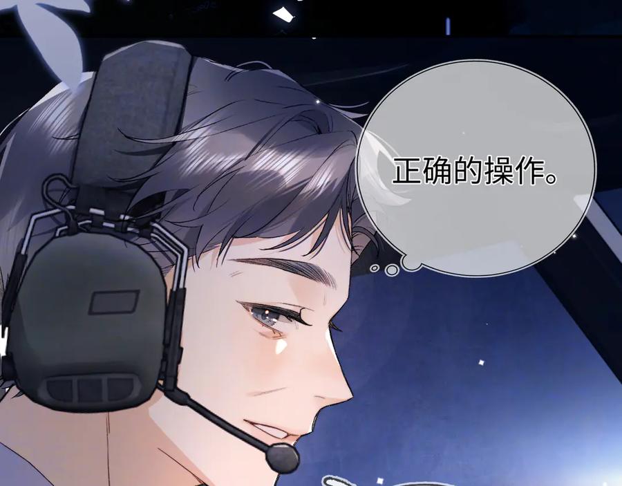 告白 第六十七话 机上日出 第51页