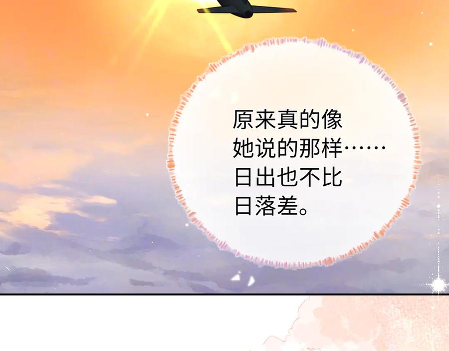 告白 第六十七话 机上日出 第77页