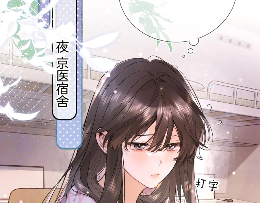 告白 第六十七话 机上日出 第2页