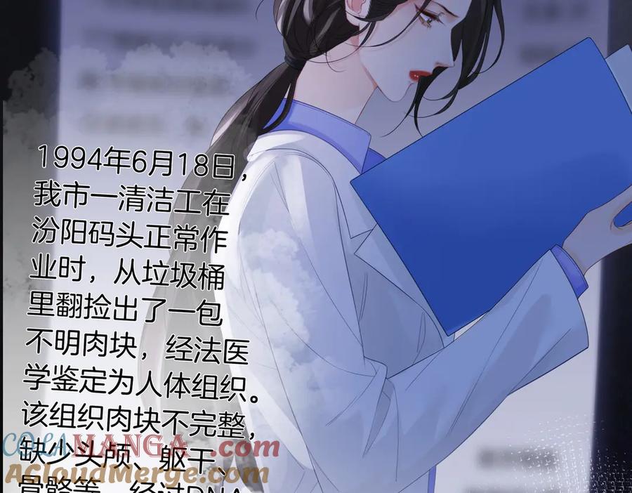 我亲爱的法医小姐 第86话 让你磕到了！ 第64页