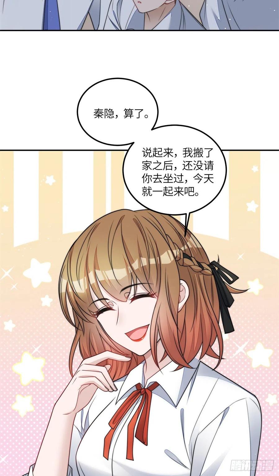 夫人她成了大佬们的团宠（团宠） - 74 我是母上大人的二哈！ - 第32张图