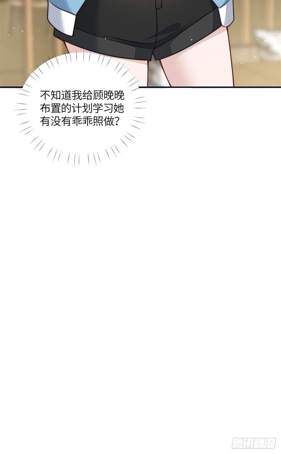 夫人她成了大佬们的团宠（团宠） - 74 我是母上大人的二哈！ - 第12张图