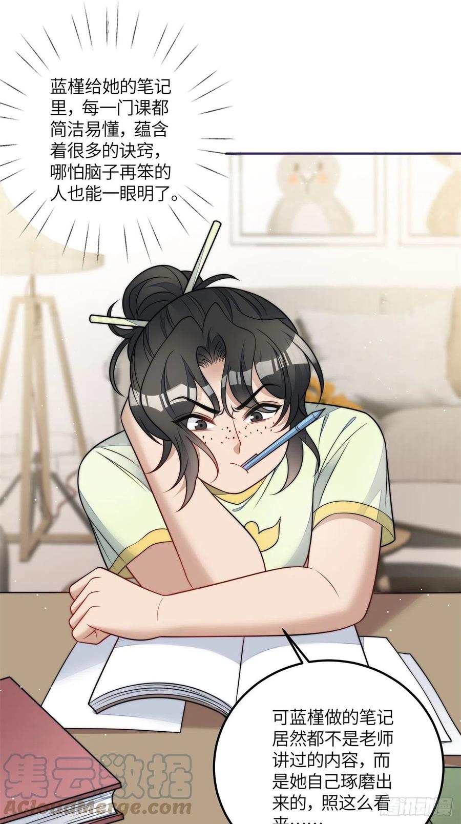 夫人她成了大佬们的团宠（团宠） - 74 我是母上大人的二哈！ - 第13张图