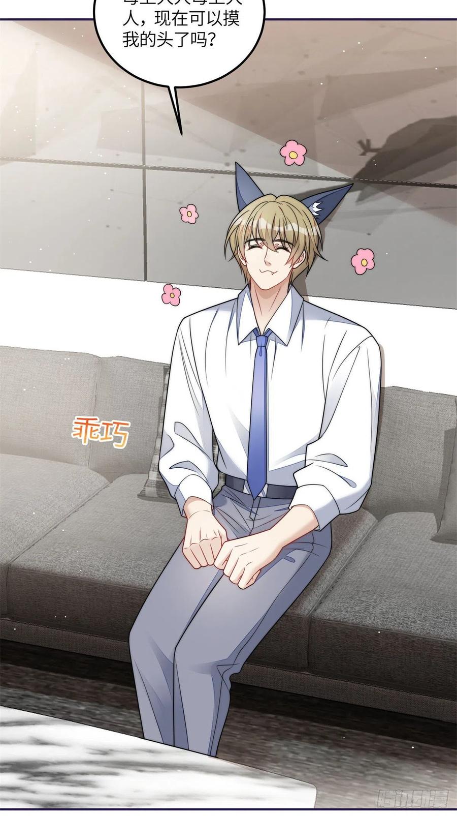 夫人她成了大佬们的团宠（团宠） - 74 我是母上大人的二哈！ - 第36张图