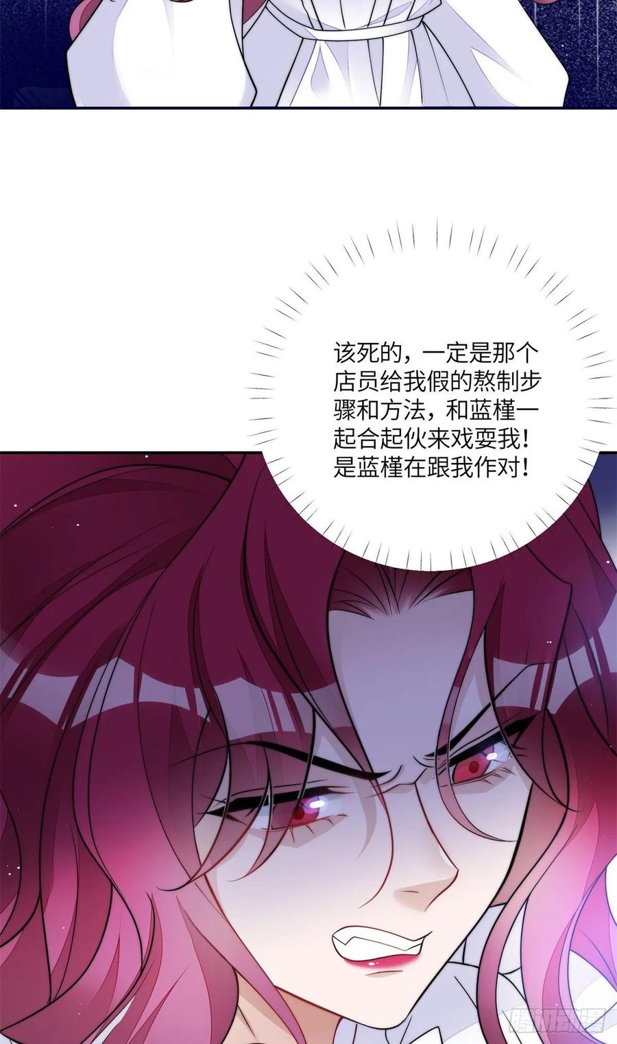 夫人她成了大佬们的团宠（团宠） - 74 我是母上大人的二哈！ - 第4张图