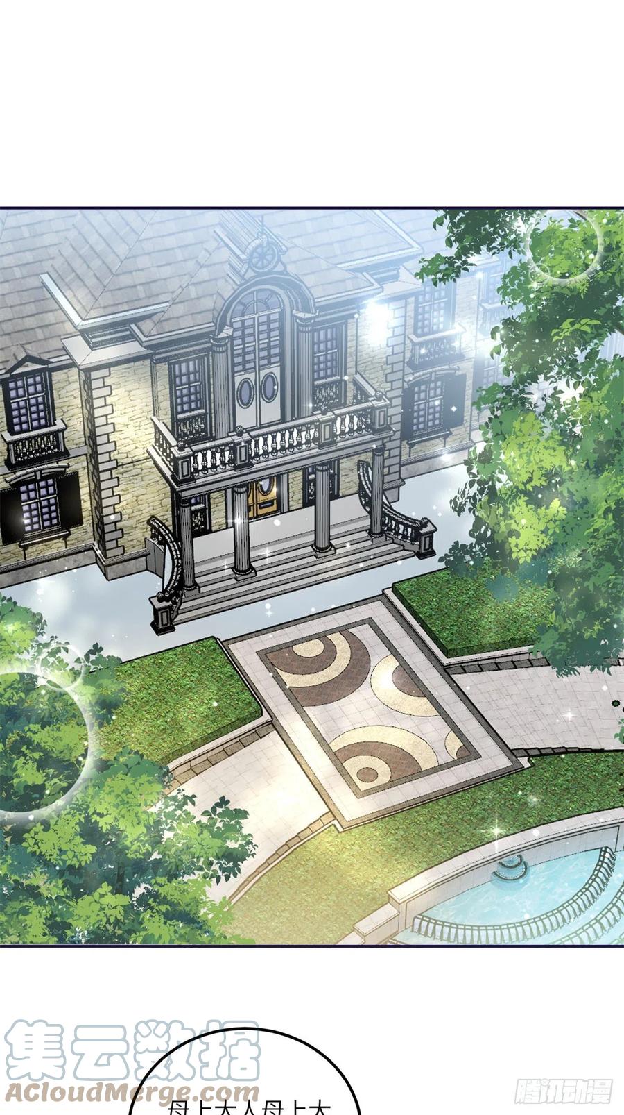 夫人她成了大佬们的团宠（团宠） - 74 我是母上大人的二哈！ - 第35张图