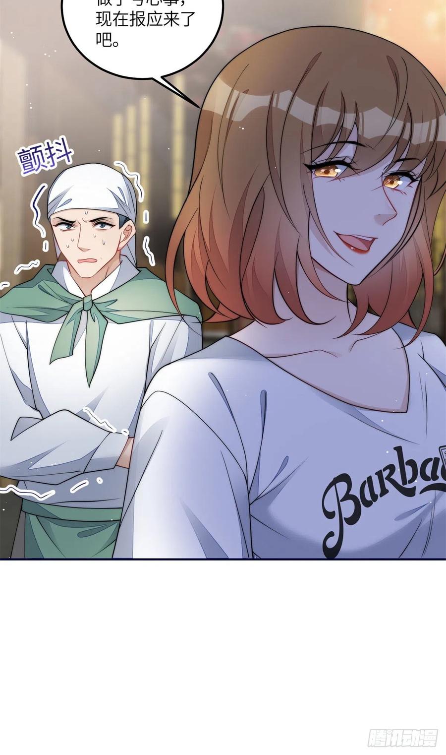 夫人她成了大佬们的团宠（团宠） - 74 我是母上大人的二哈！ - 第8张图