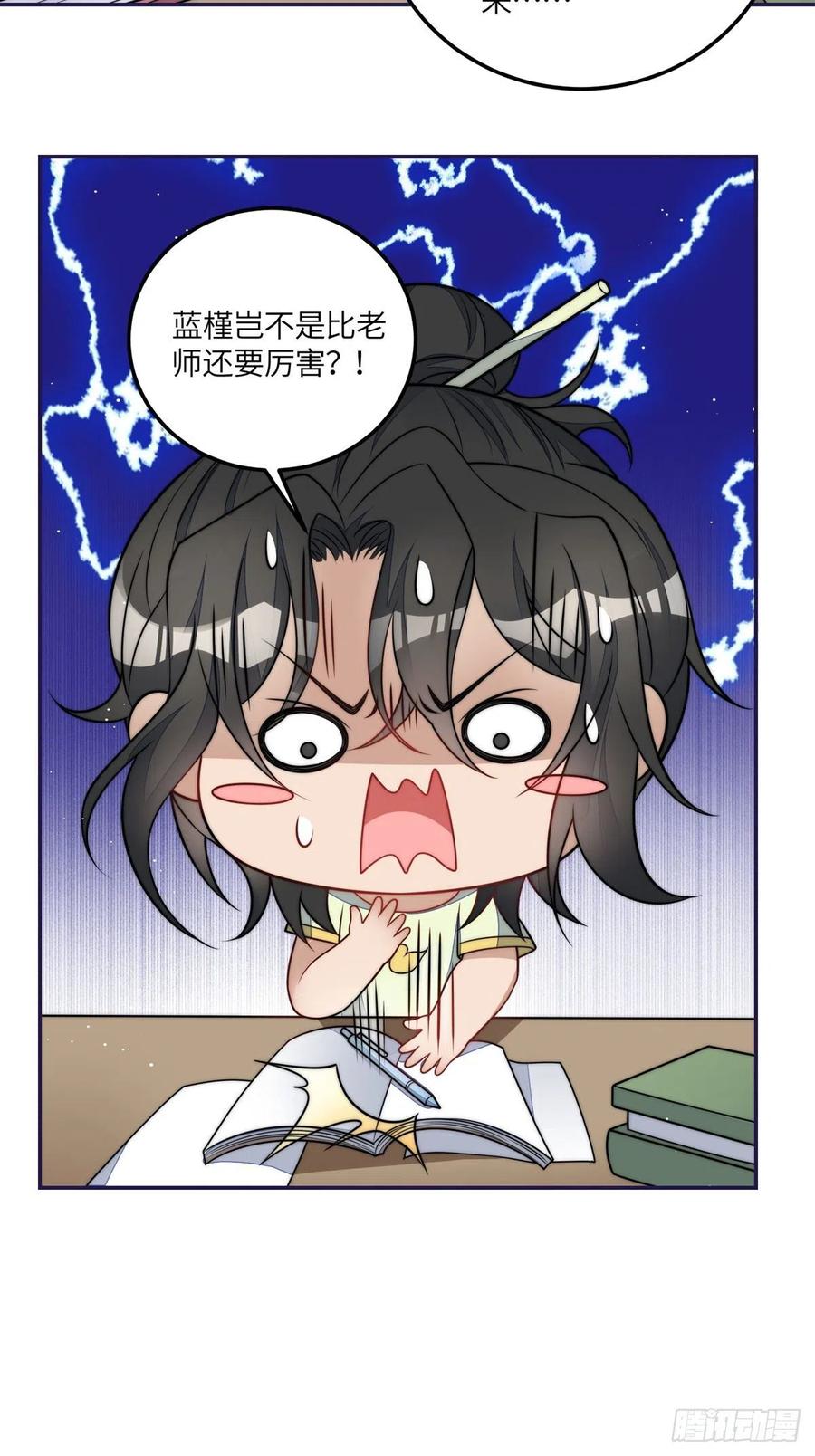 夫人她成了大佬们的团宠（团宠） - 74 我是母上大人的二哈！ - 第14张图