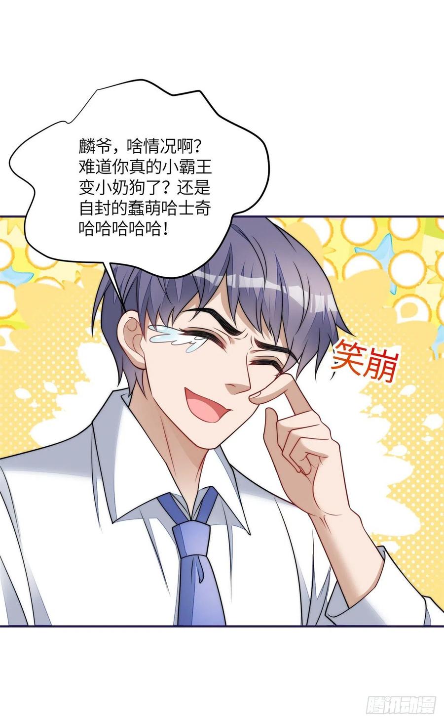 夫人她成了大佬们的团宠（团宠） - 74 我是母上大人的二哈！ - 第22张图