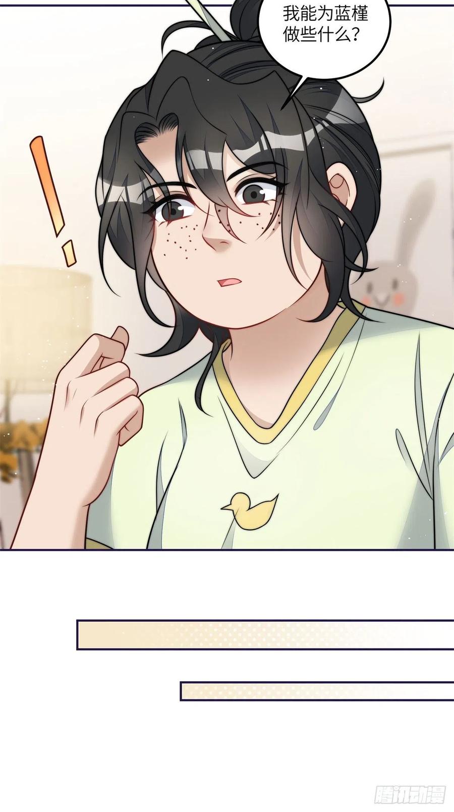 夫人她成了大佬们的团宠（团宠） - 74 我是母上大人的二哈！ - 第16张图