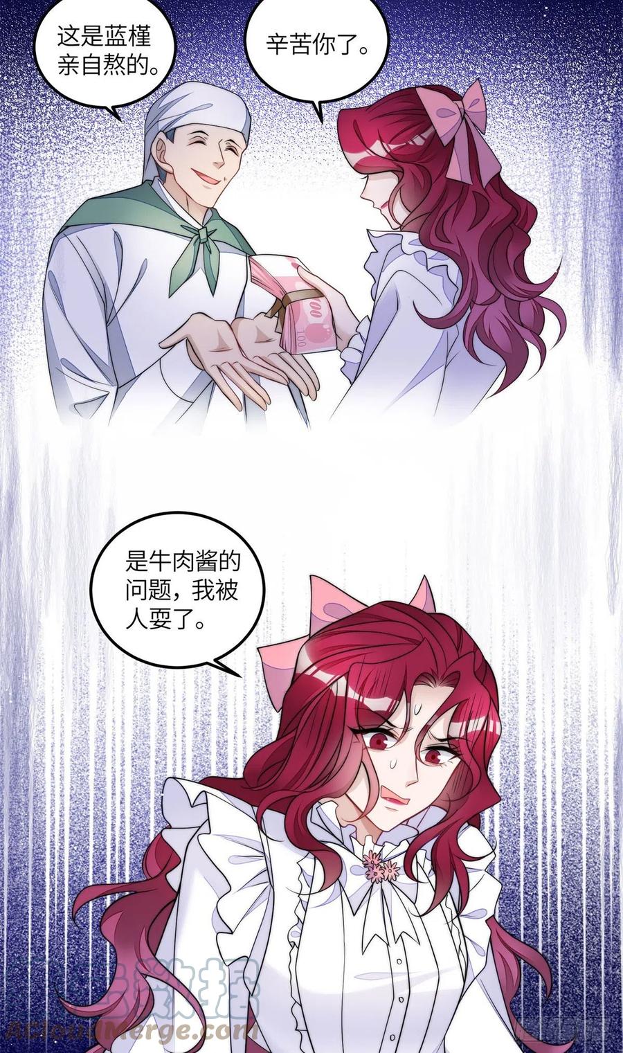 夫人她成了大佬们的团宠（团宠） - 74 我是母上大人的二哈！ - 第3张图