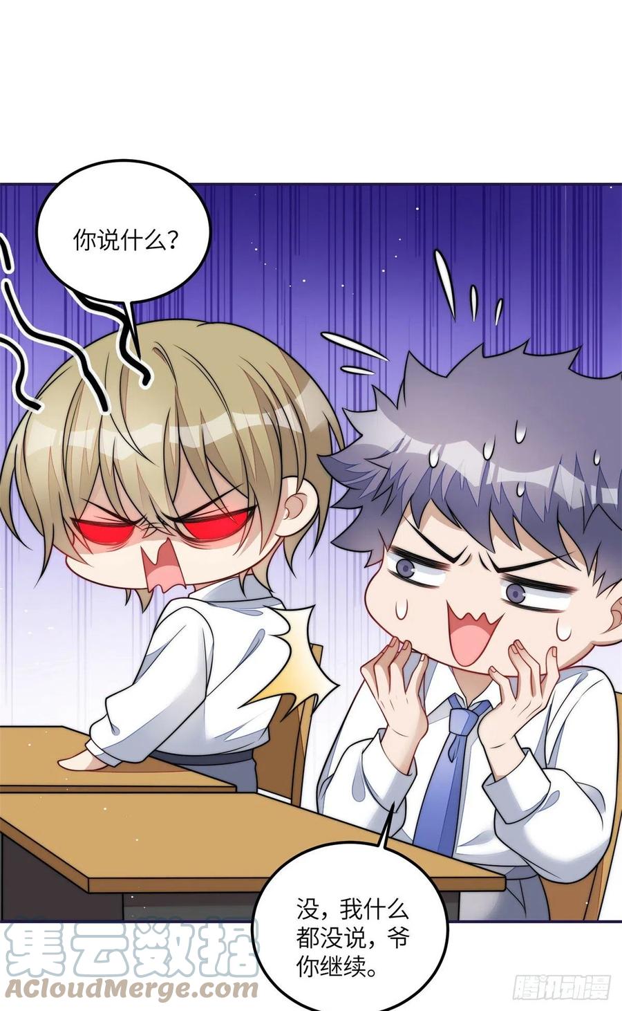 夫人她成了大佬们的团宠（团宠） - 74 我是母上大人的二哈！ - 第23张图