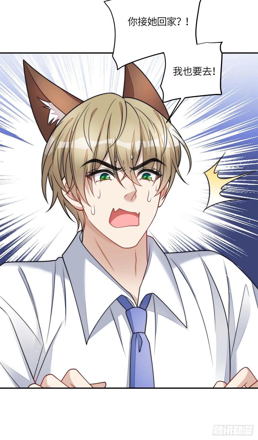 夫人她成了大佬们的团宠（团宠） - 74 我是母上大人的二哈！ - 第30张图