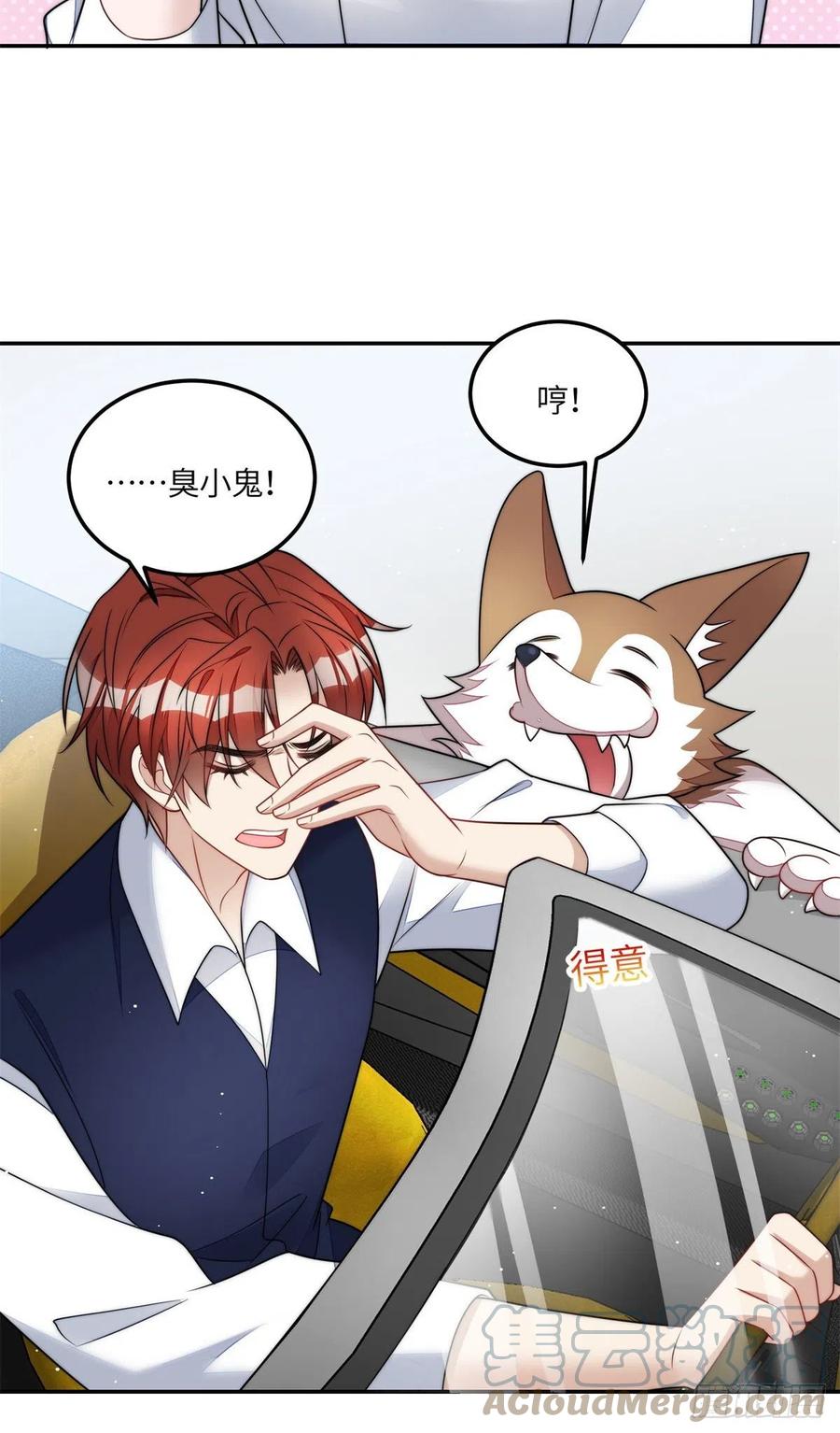 夫人她成了大佬们的团宠（团宠） - 74 我是母上大人的二哈！ - 第33张图