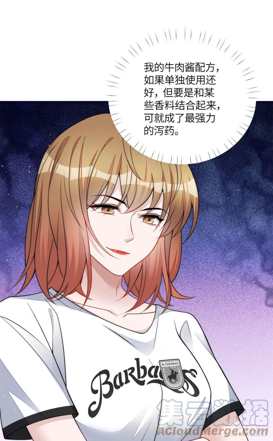 夫人她成了大佬们的团宠（团宠） - 74 我是母上大人的二哈！ - 第9张图