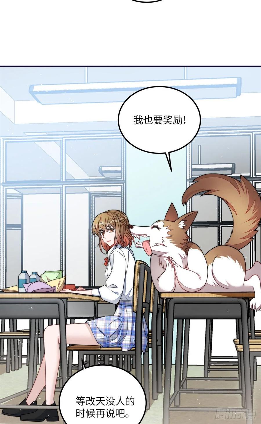 夫人她成了大佬们的团宠（团宠） - 74 我是母上大人的二哈！ - 第24张图