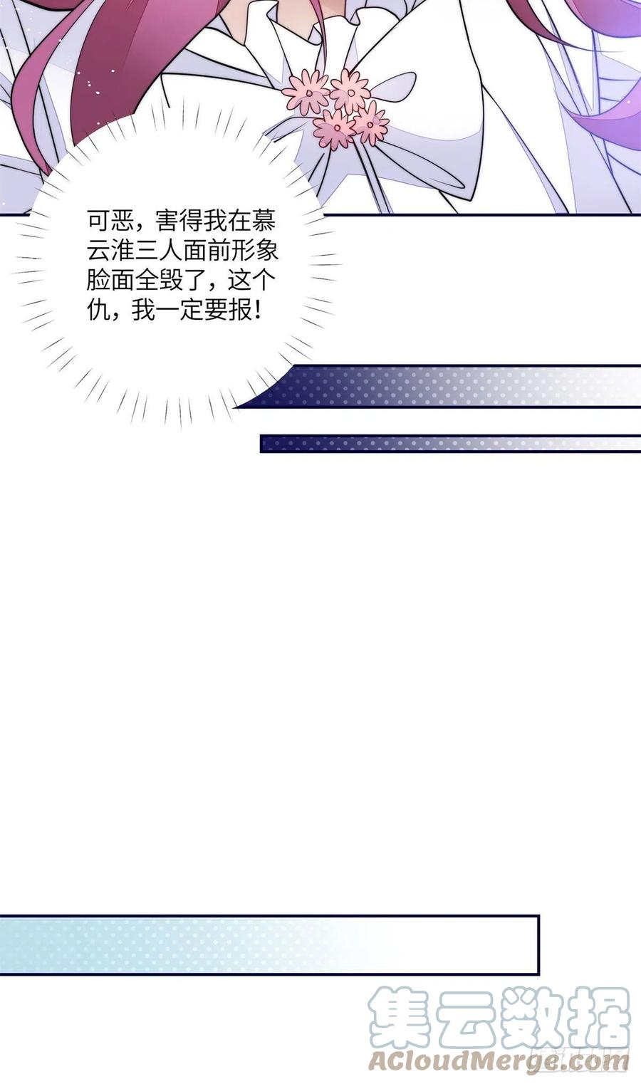 夫人她成了大佬们的团宠（团宠） - 74 我是母上大人的二哈！ - 第5张图