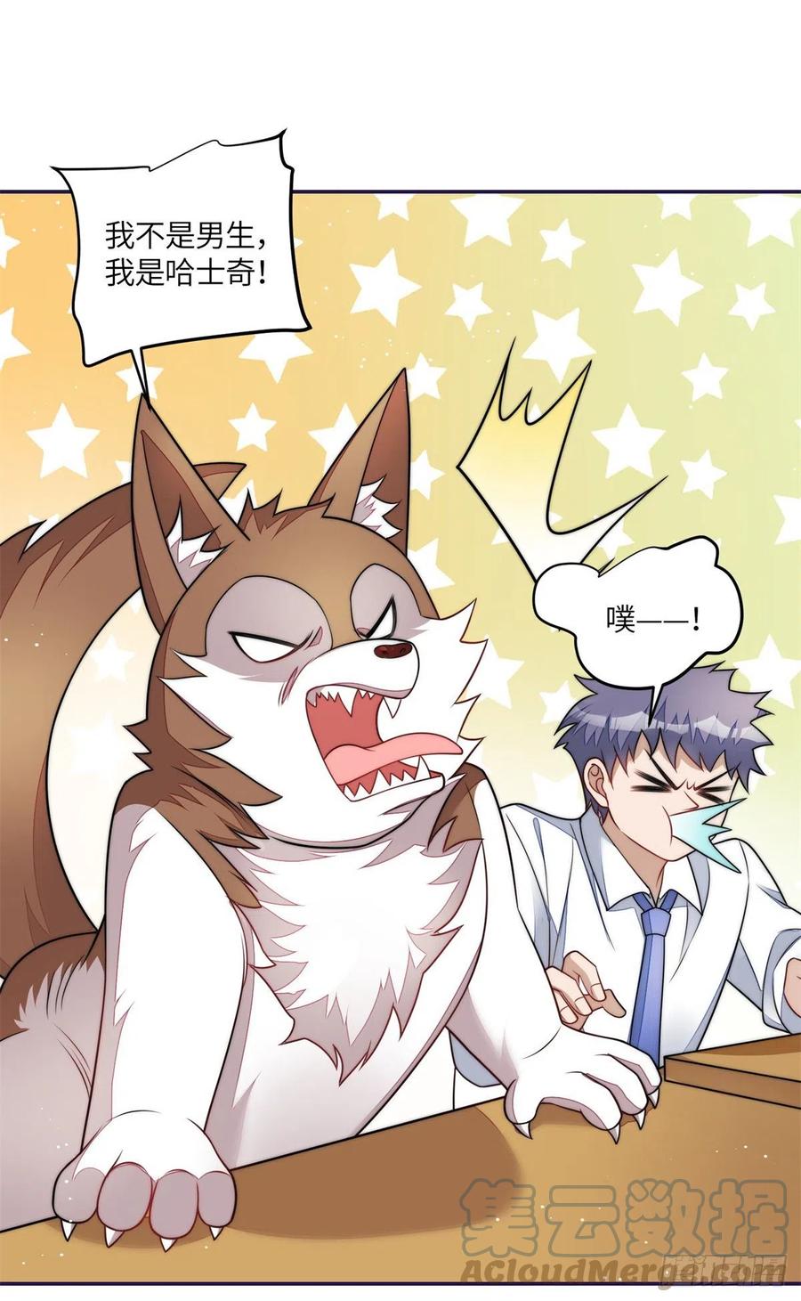 夫人她成了大佬们的团宠（团宠） - 74 我是母上大人的二哈！ - 第21张图