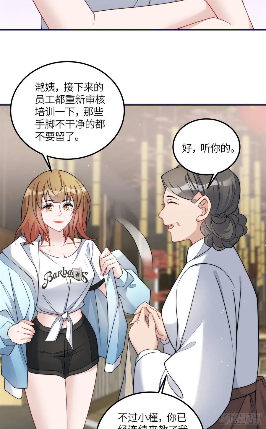 夫人她成了大佬们的团宠（团宠） - 74 我是母上大人的二哈！ - 第10张图