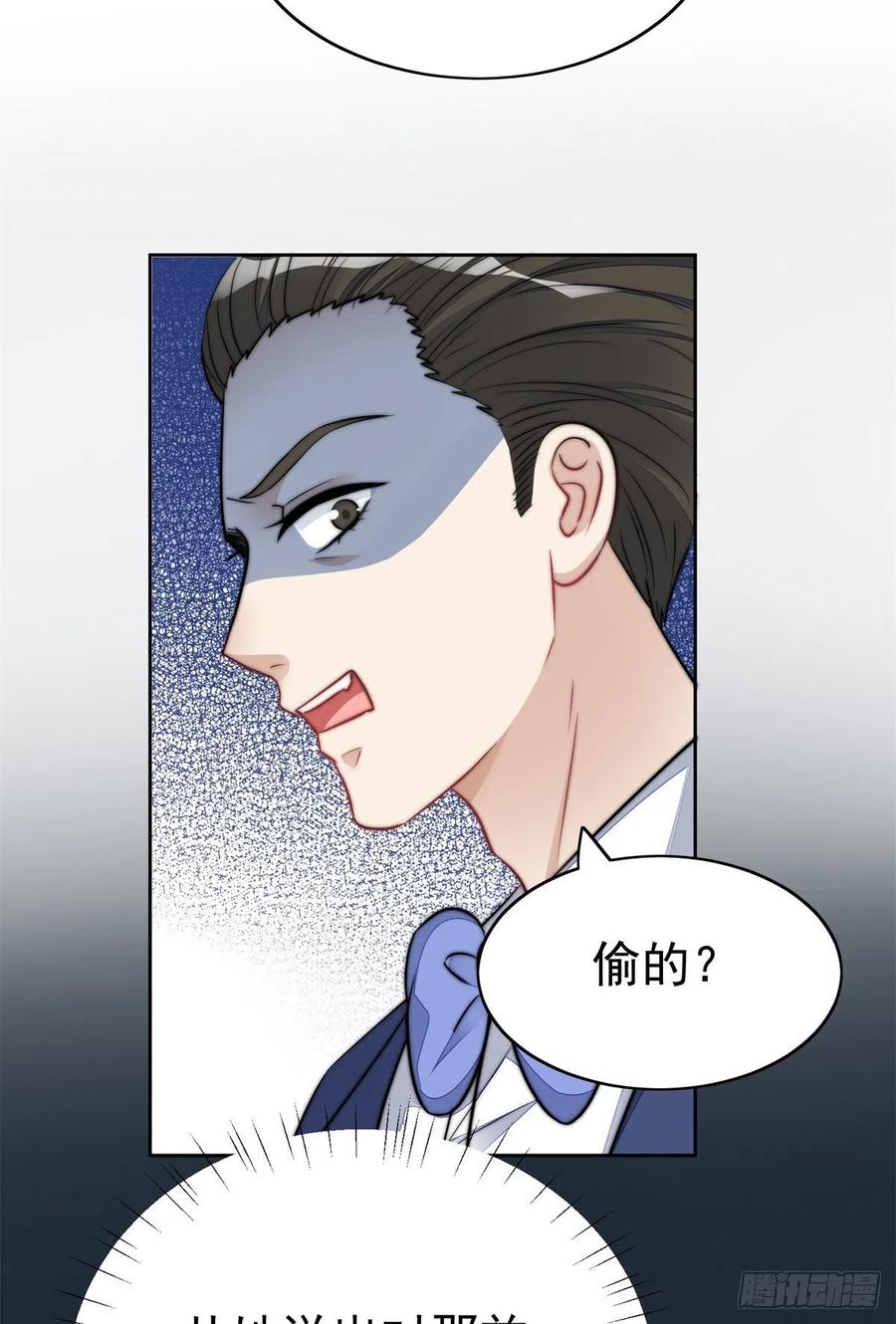 夫人她成了大佬们的团宠（团宠） - 09 你不对劲 - 第39张图