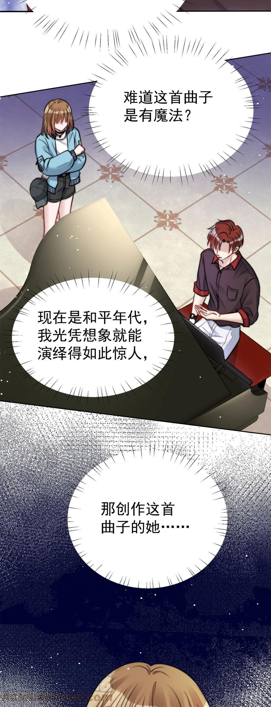 夫人她成了大佬们的团宠（团宠） - 09 你不对劲 - 第10张图