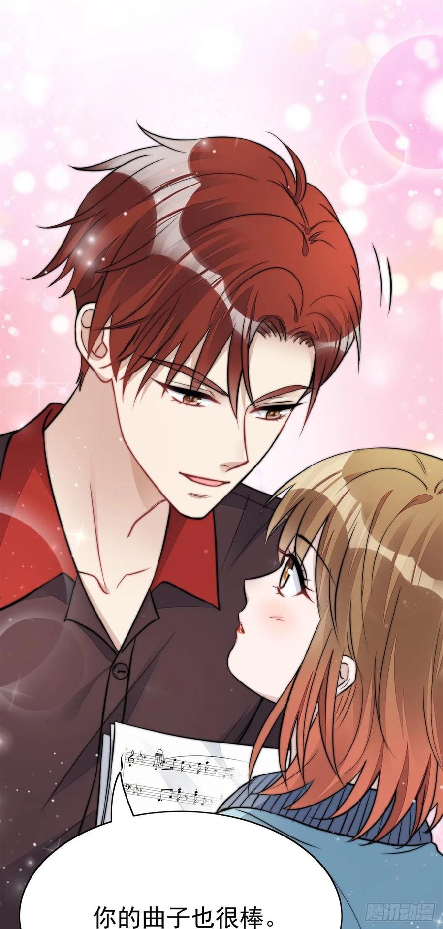 夫人她成了大佬们的团宠（团宠） - 09 你不对劲 - 第20张图